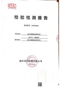 鴻昌鋁業(yè)土壤及地下水自行監(jiān)測報告